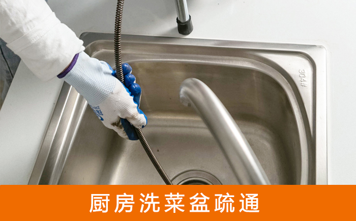 范县洗菜池疏通